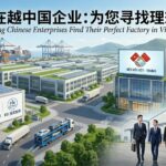 Nhà Xưởng Cho Doanh Nghiệp Trung Quốc Tại Việt Nam